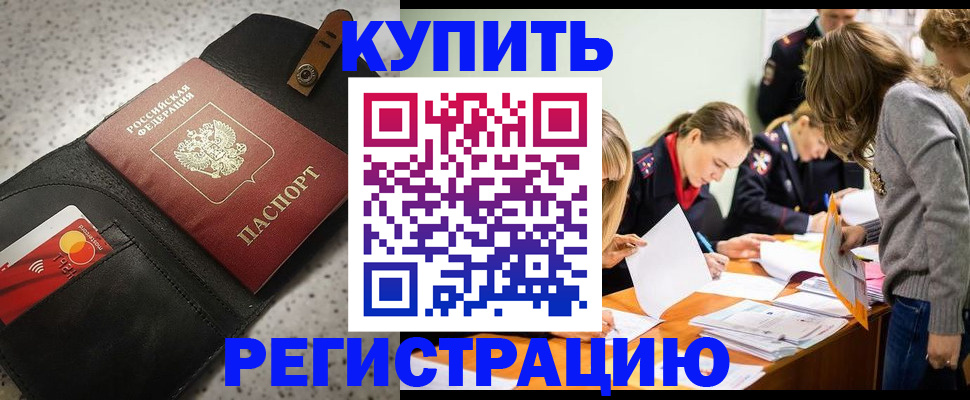 прописка паспорт в Киренске